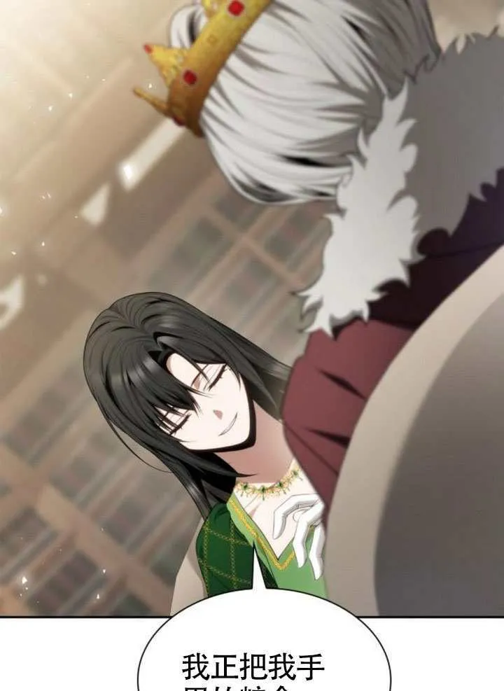 第145话 第10页