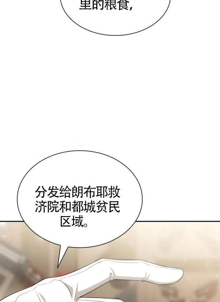 第145话 第11页