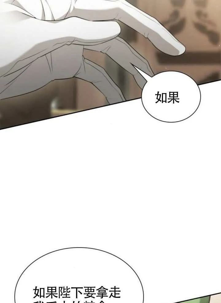 第145话 第12页