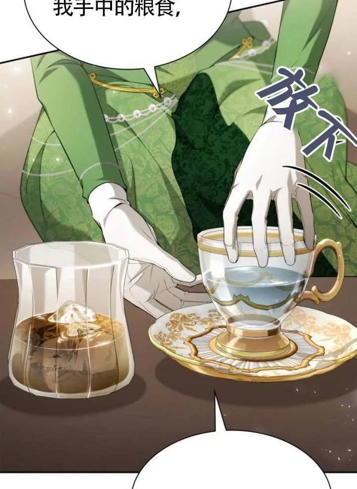 第145话 第13页
