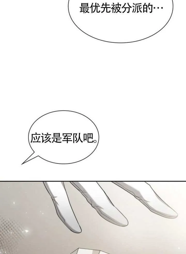 第145话 第14页