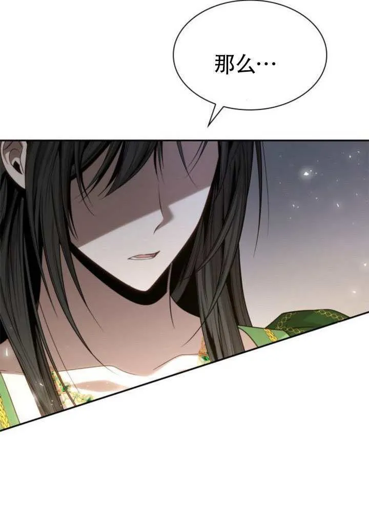 第145话 第16页