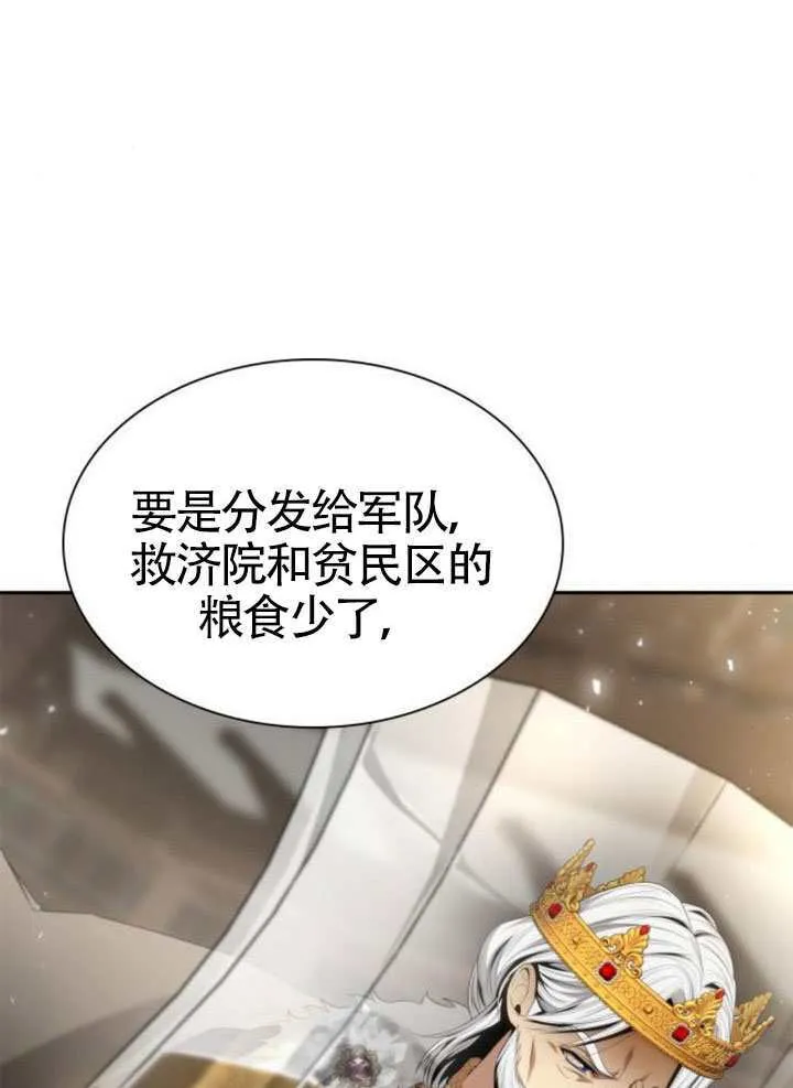 第145话 第17页