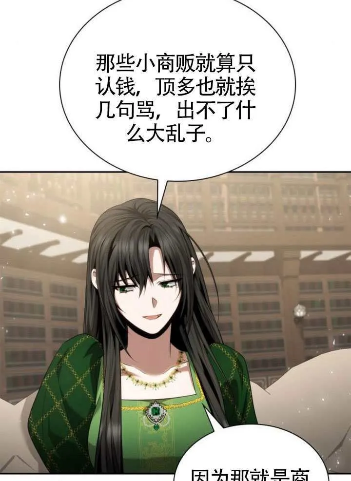 第145话 第22页