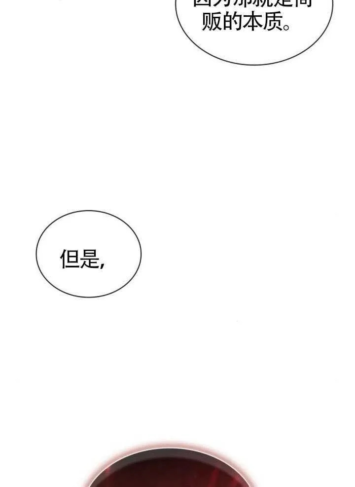第145话 第23页