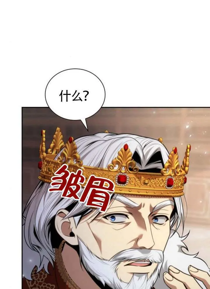 第145话 第26页
