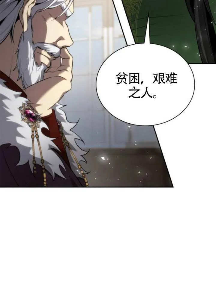 第145话 第31页