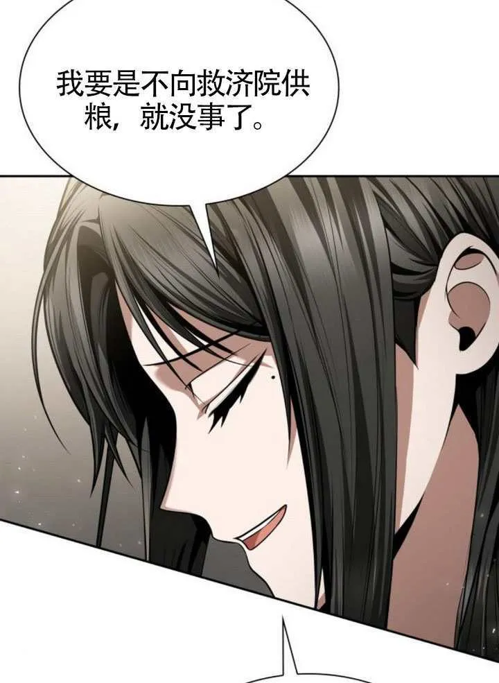 第145话 第38页