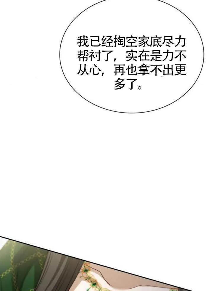 第145话 第39页