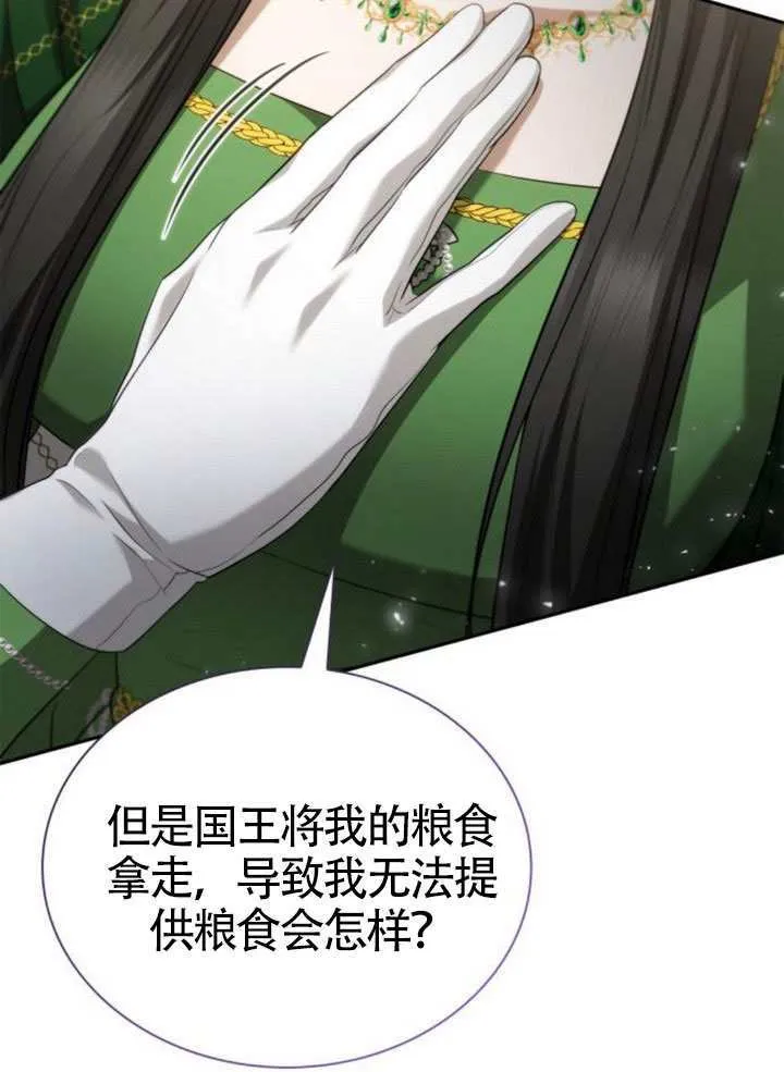 第145话 第40页
