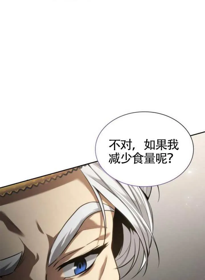 第145话 第41页