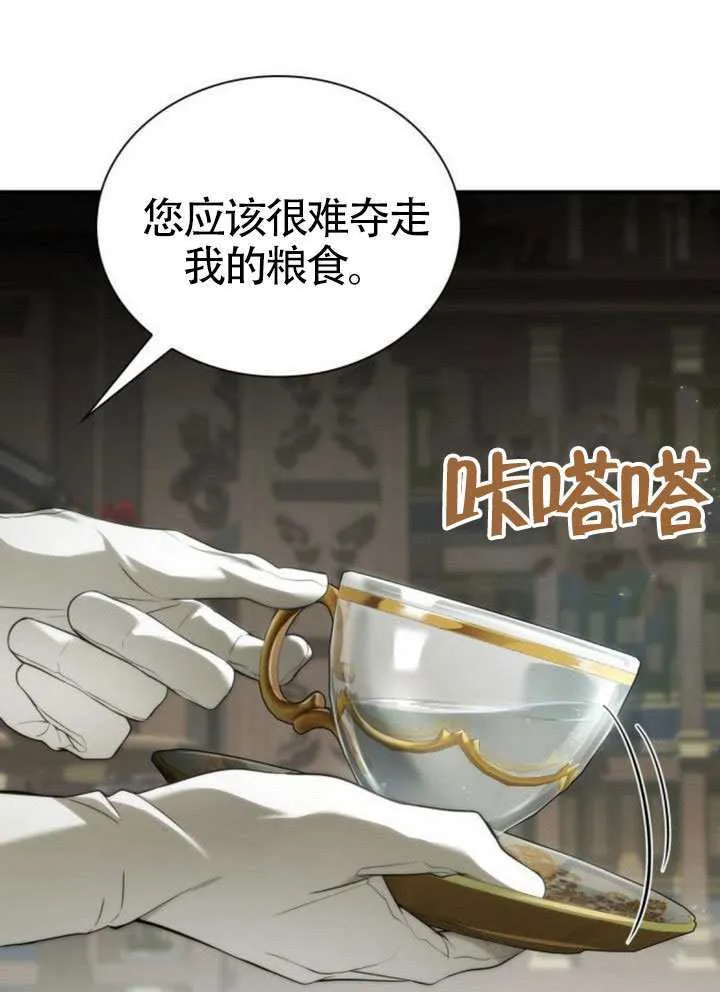 第145话 第61页