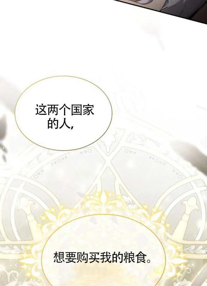 第145话 第65页