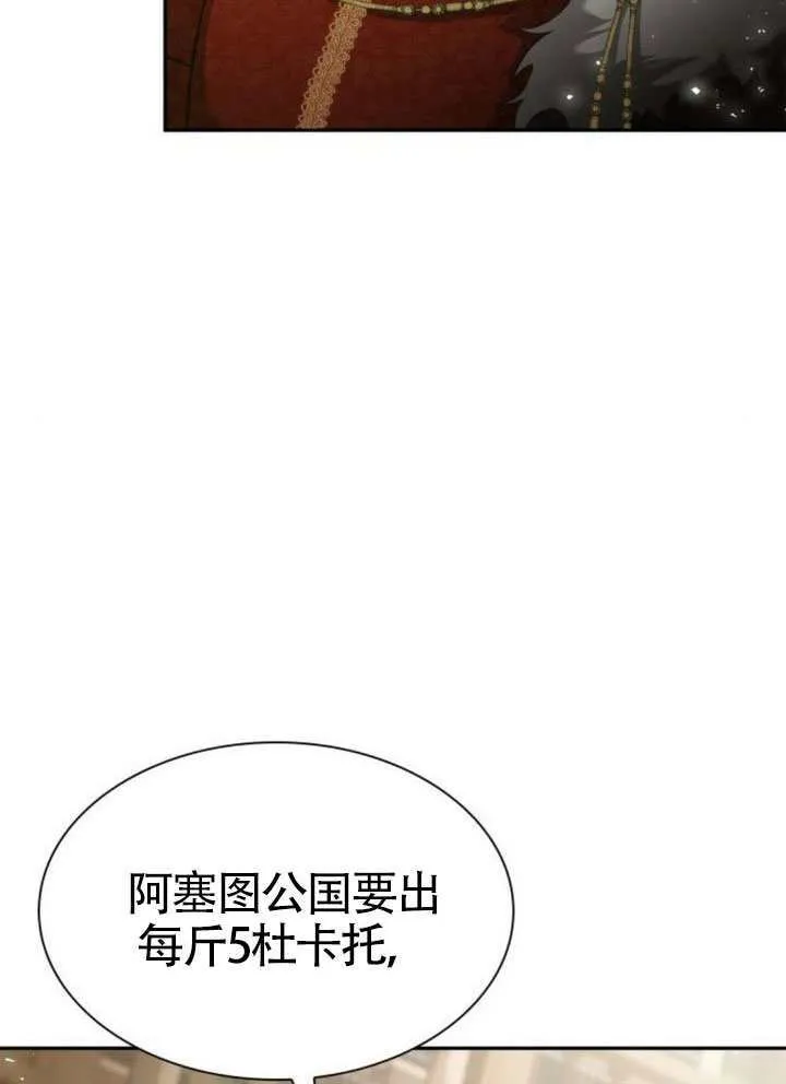 第145话 第69页