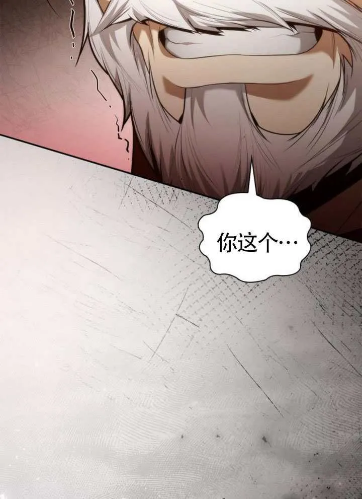 第145话 第72页
