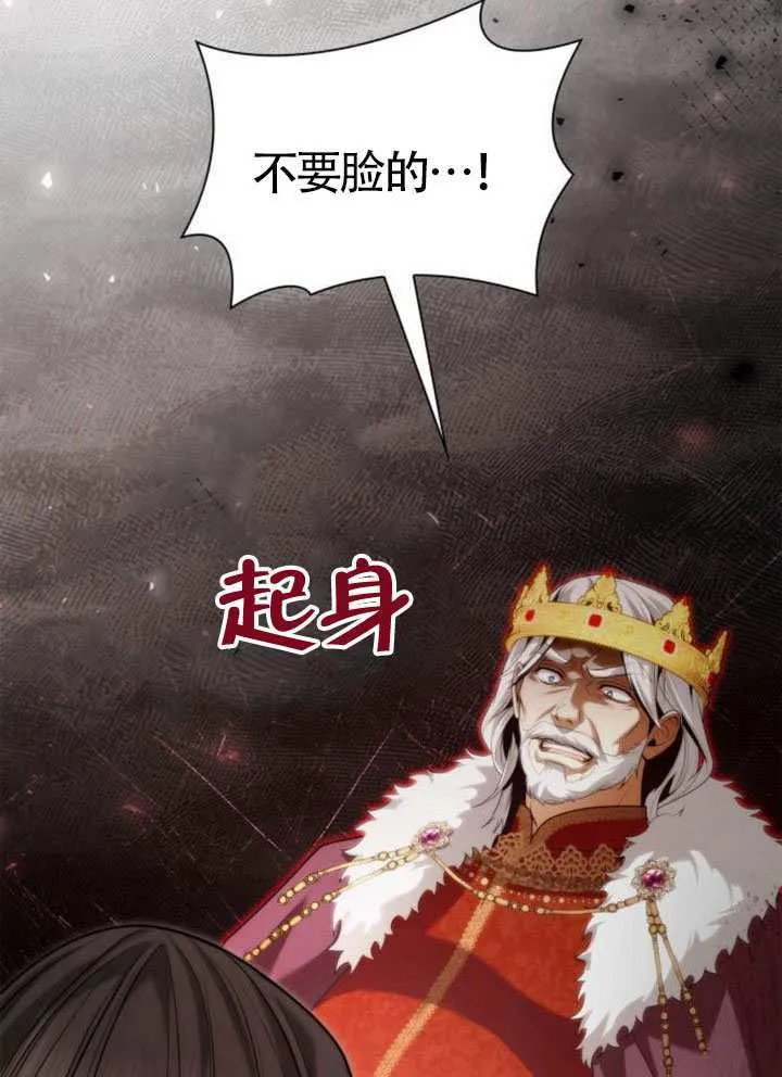 第145话 第73页