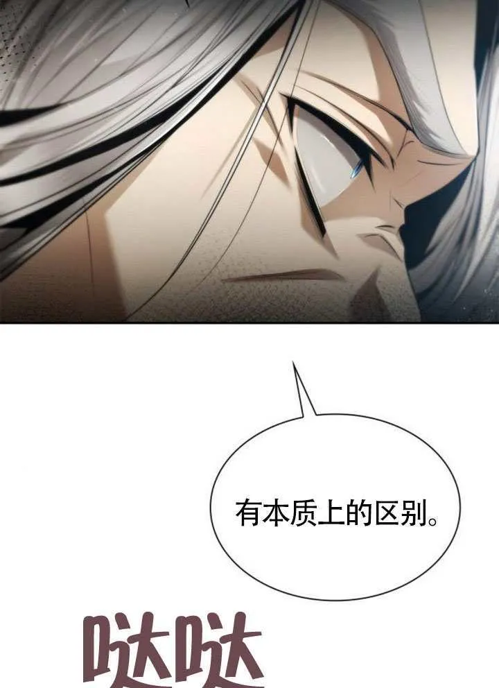 第145话 第79页