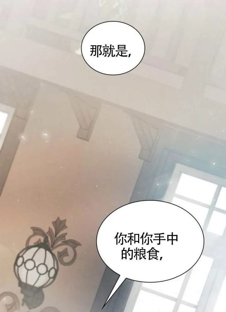 第145话 第81页