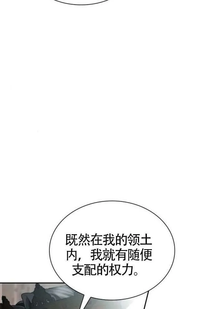 第145话 第83页
