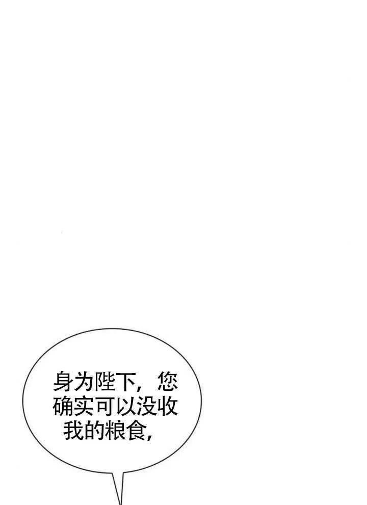 第145话 第90页