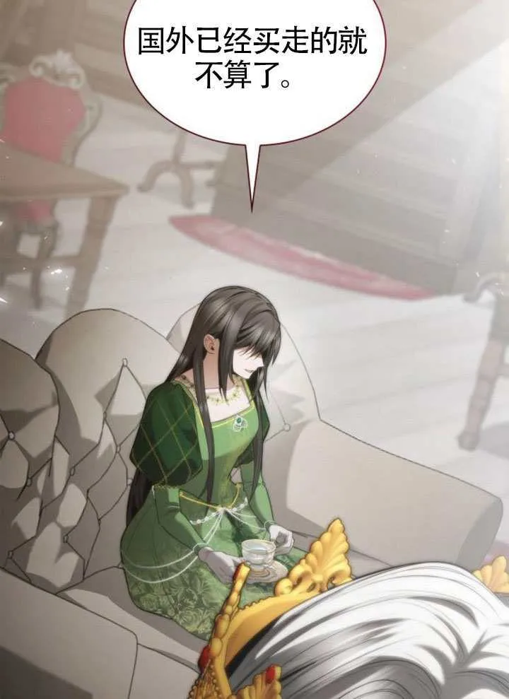 第145话 第93页