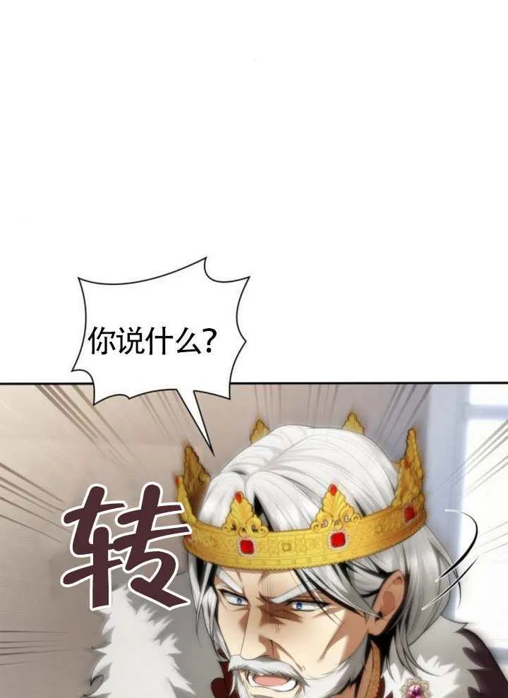 第145话 第95页