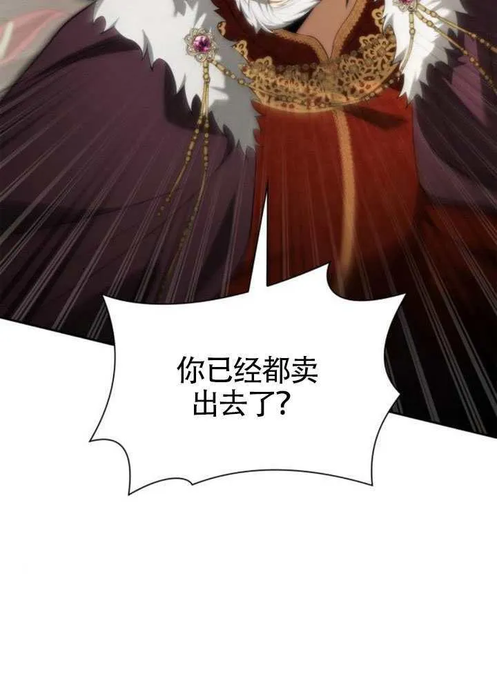 第145话 第96页