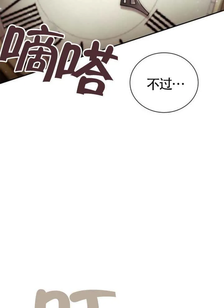 第145话 第98页