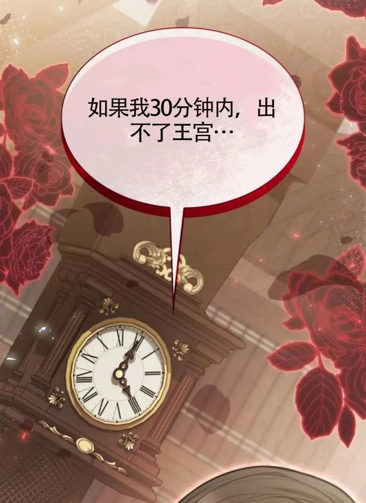 第145话 第100页