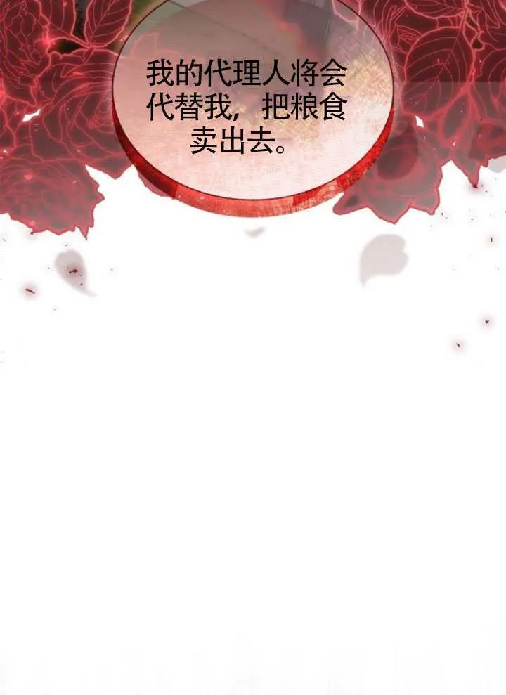 第145话 第102页