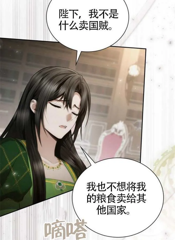 第145话 第105页