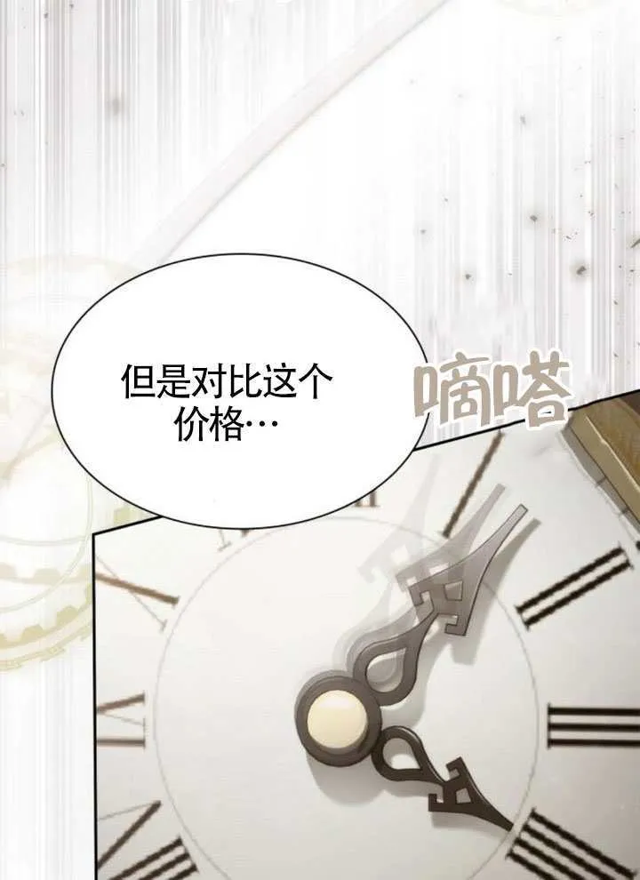 第145话 第106页