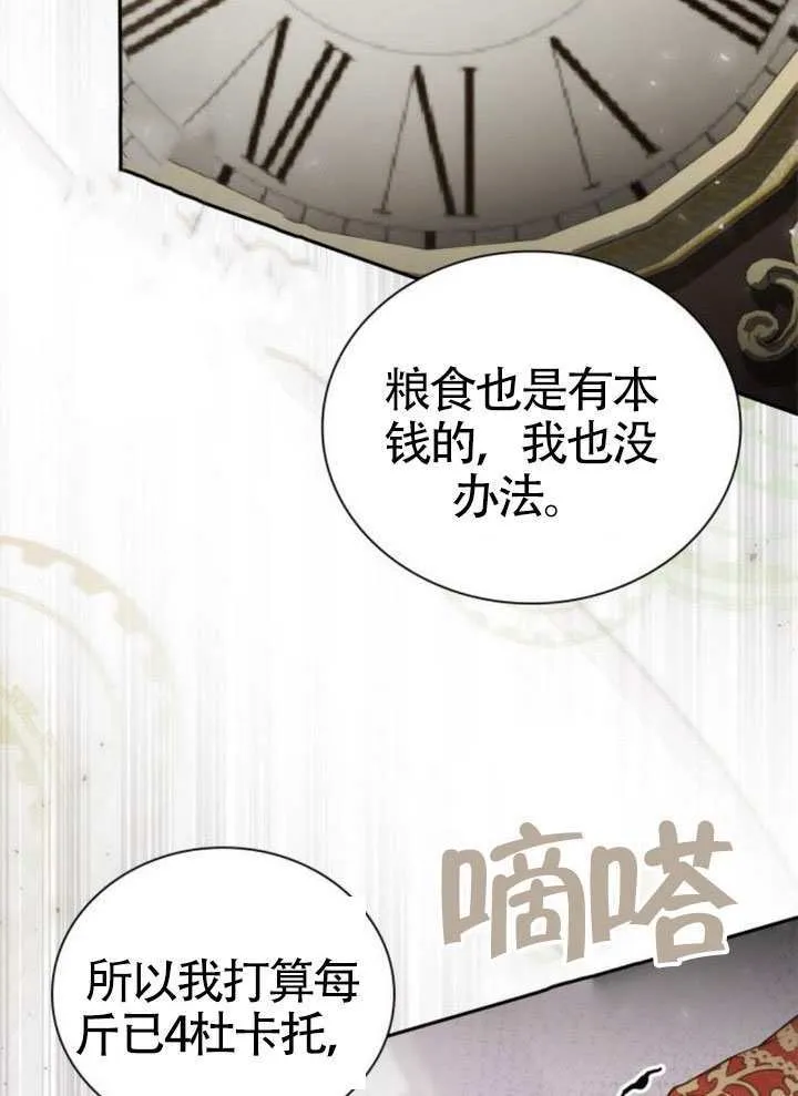 第145话 第107页