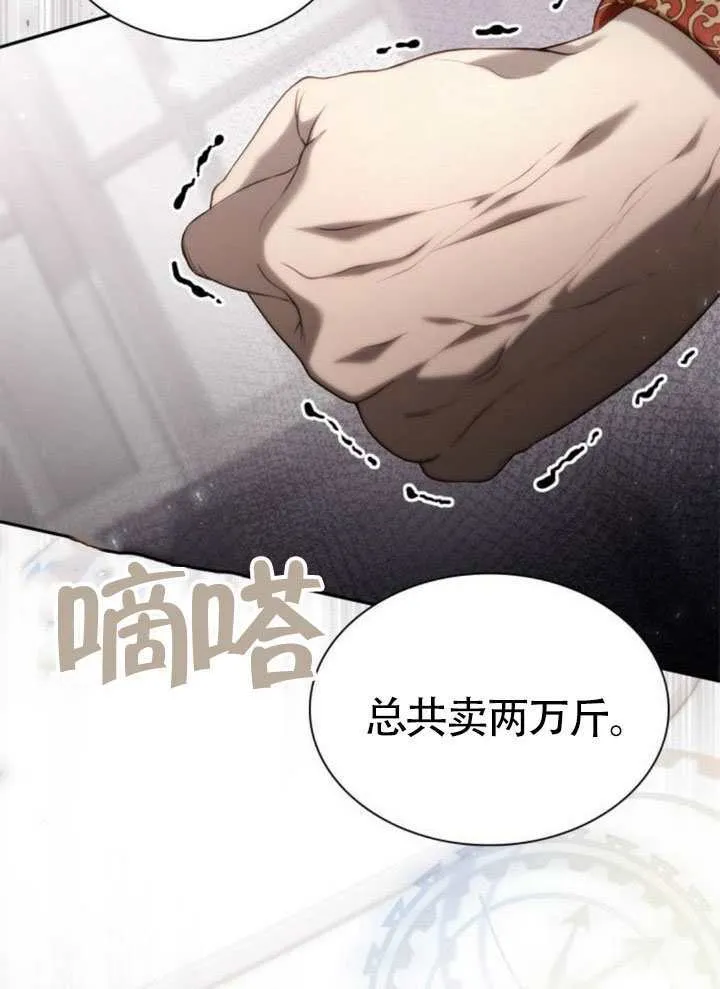 第145话 第108页