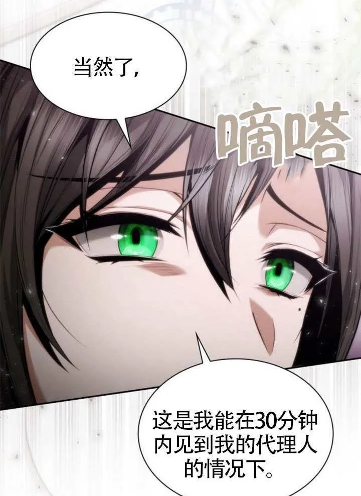 第145话 第109页