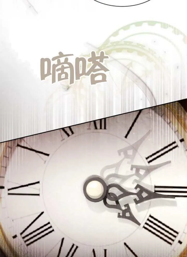 第145话 第110页