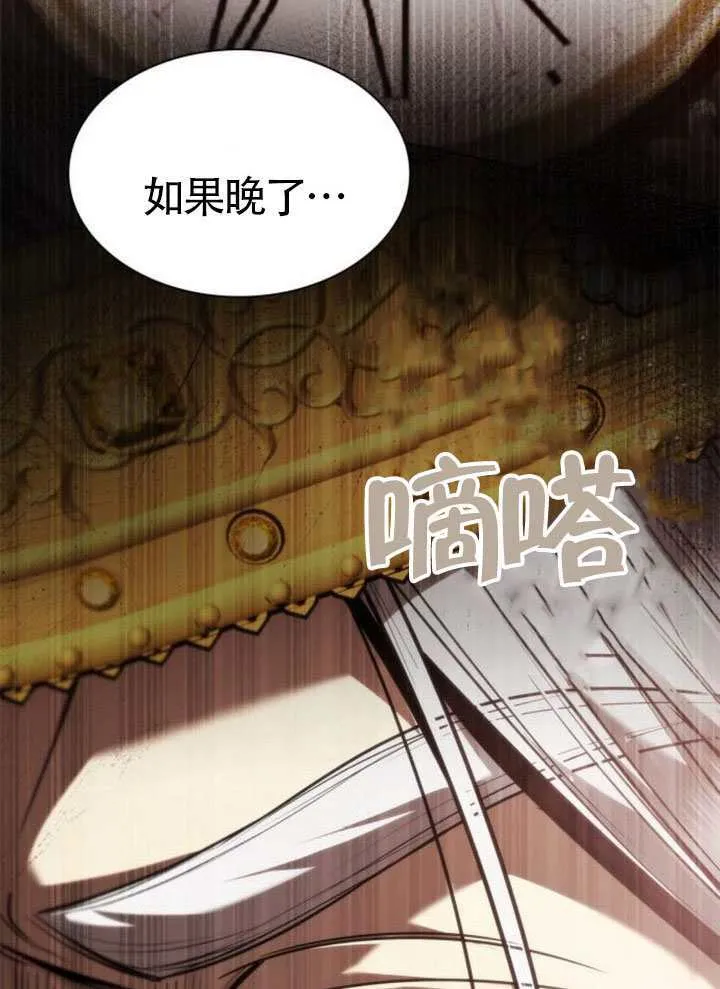 第145话 第111页