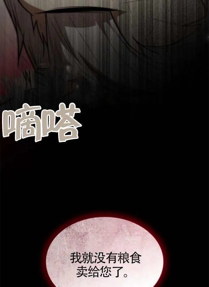 第145话 第113页