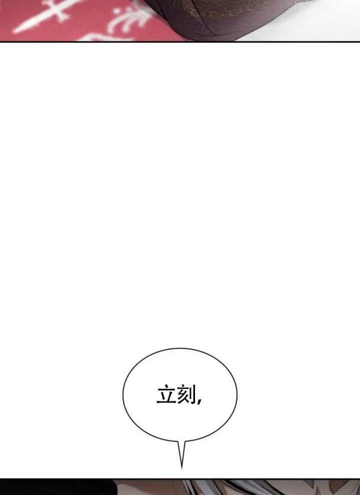 第145话 第119页