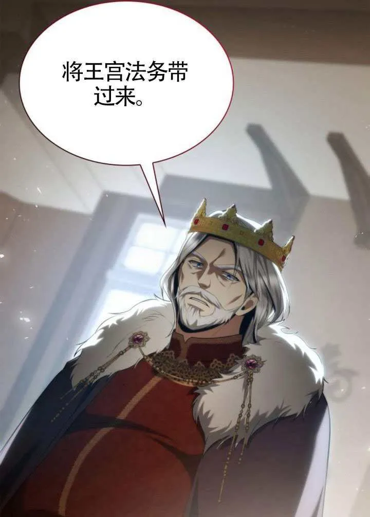 第145话 第121页