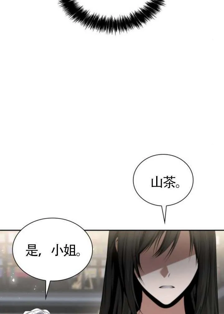 第145话 第138页