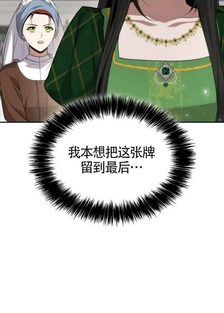 第145话 第139页