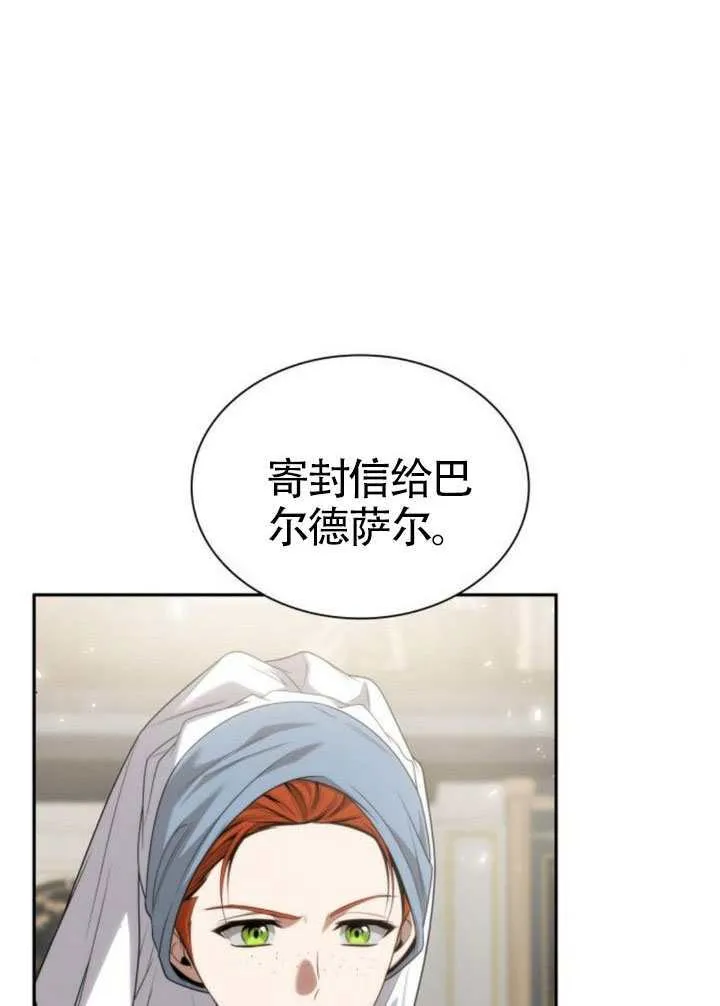 第145话 第140页