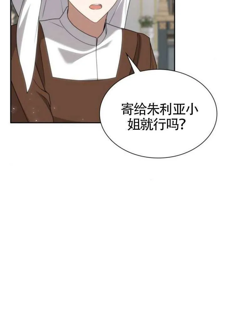 第145话 第141页