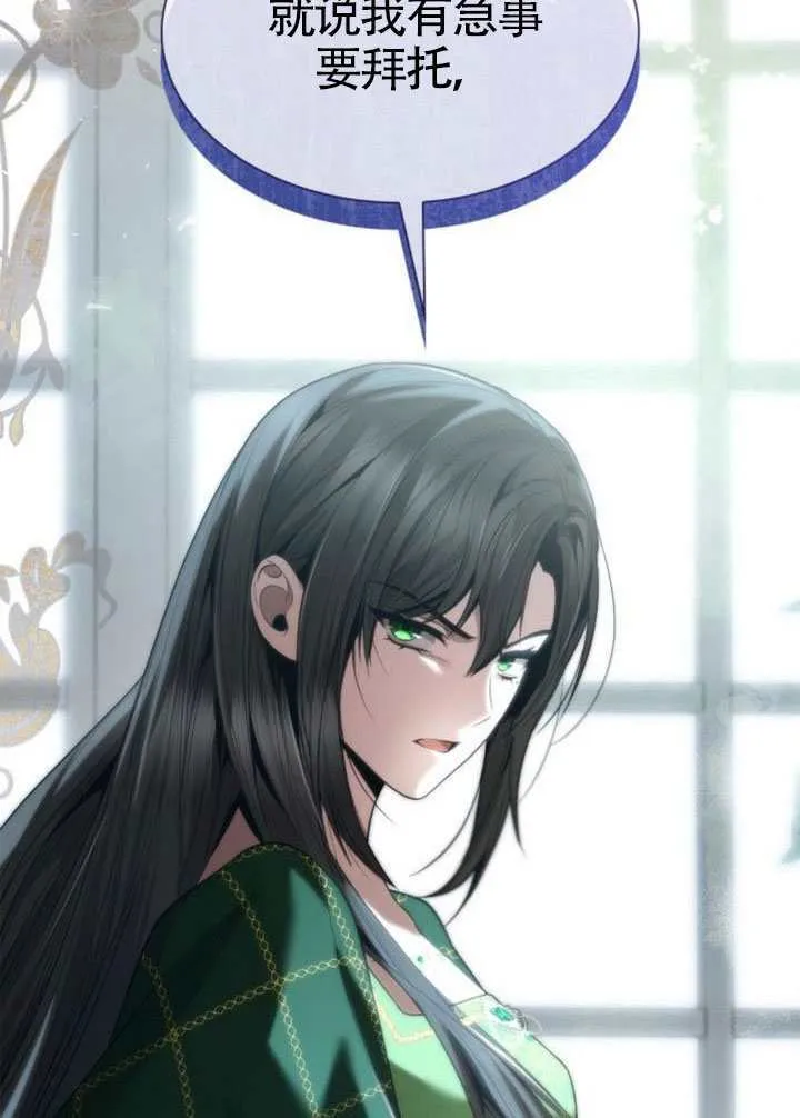 第145话 第144页