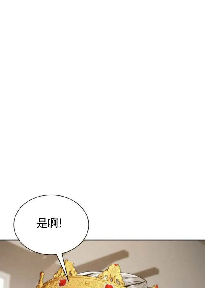 第146话 第3页