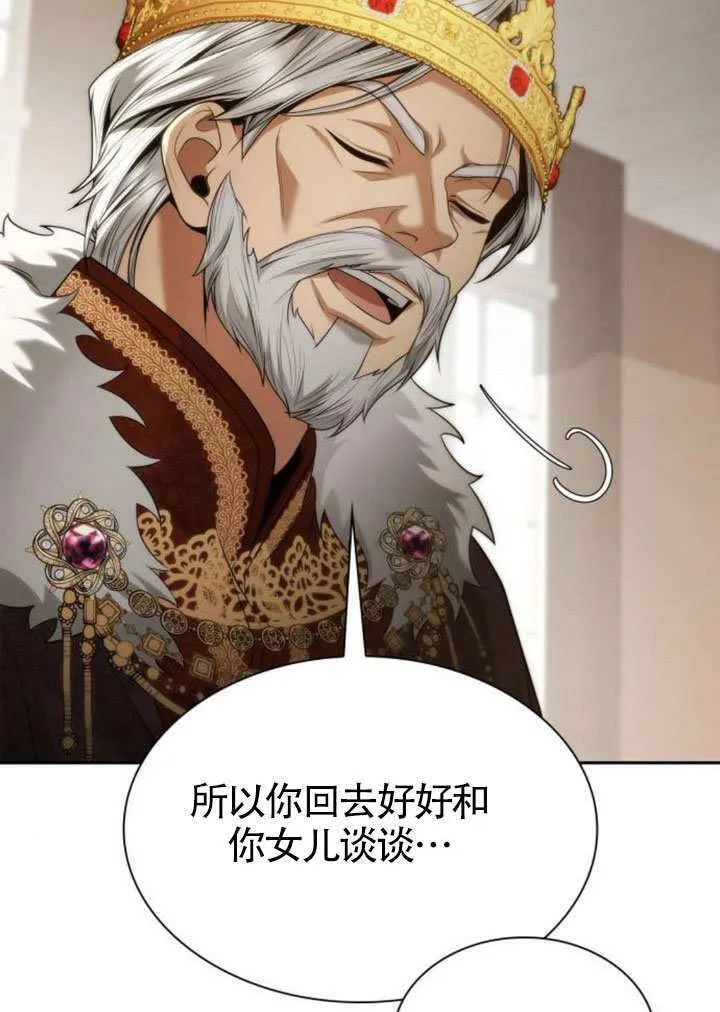 第146话 第4页
