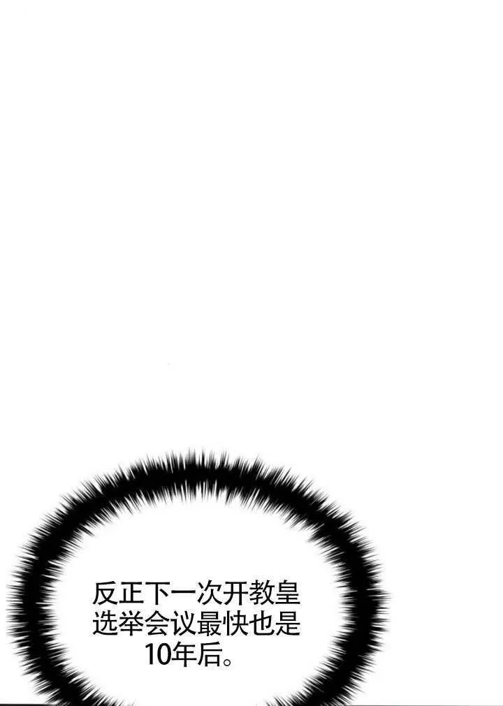 第146话 第7页
