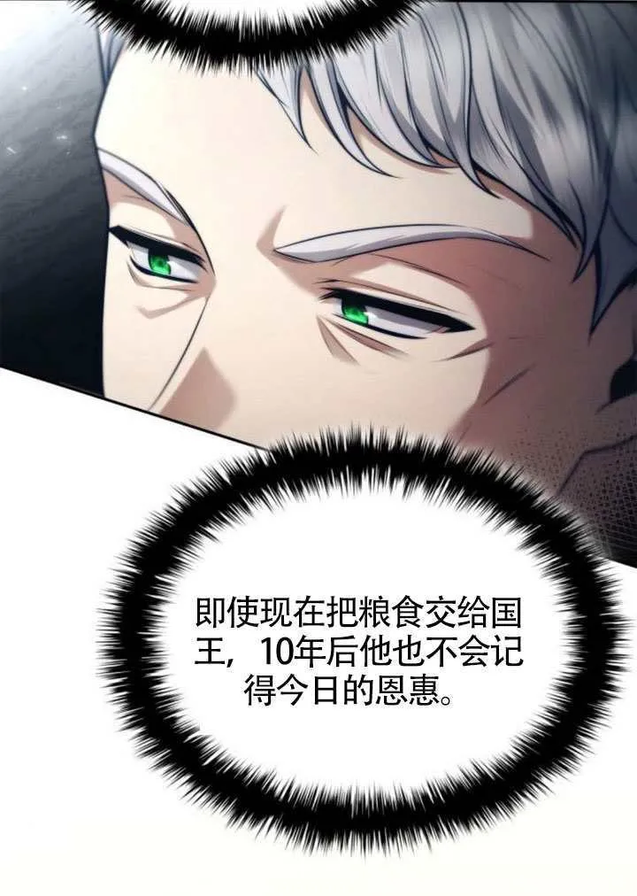 第146话 第8页