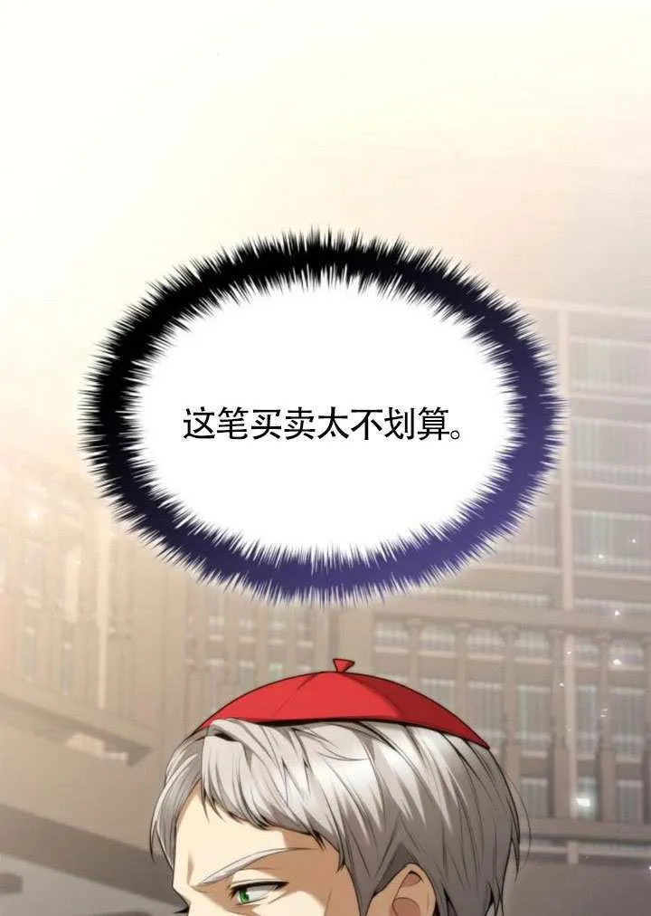 第146话 第9页